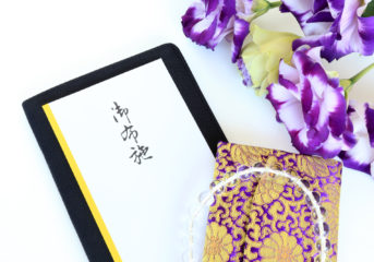 法事・法要とは？法事の準備や一般的な流れ
