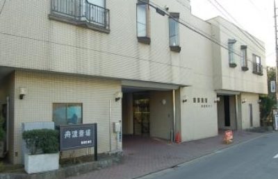 舟渡斎場