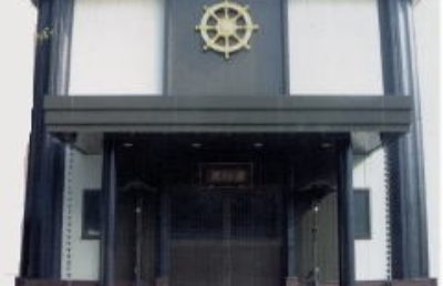 円徳寺 赤門会館