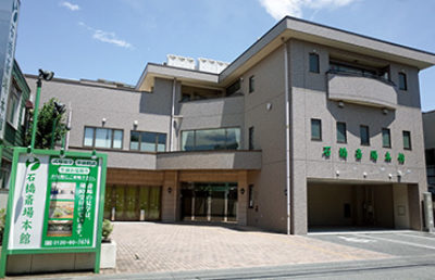 石橋斎場