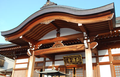 正源寺