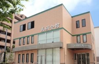 馬絹会館