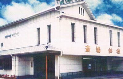 栴檀会館