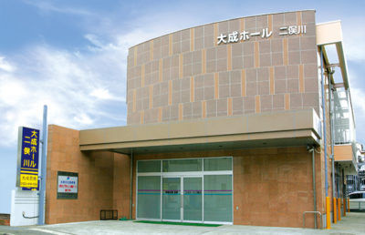 大成ホール二俣川
