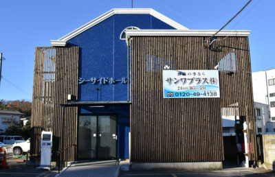 シーサイドホール