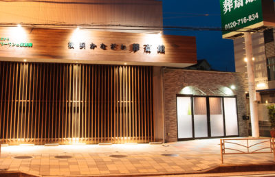 横浜かなざわ葬斎館