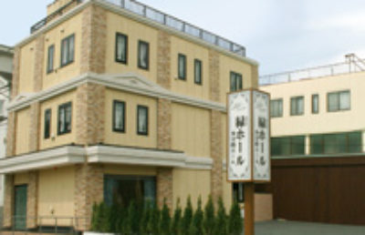 光彩セレモ 緑ホール