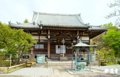 妙蓮寺斎場