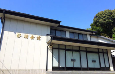 最乗寺 浄明会館