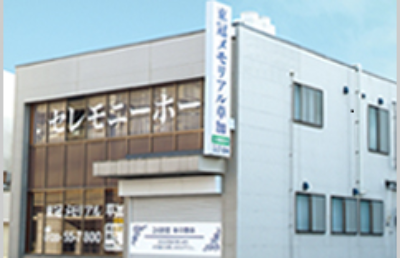 東冠メモリアル草加
