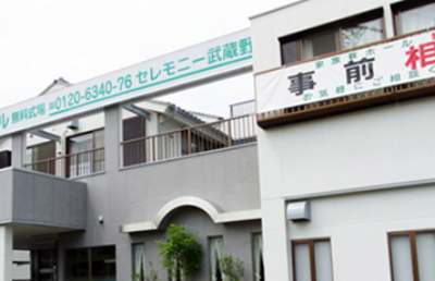 送賓館 ハートステージ大六天