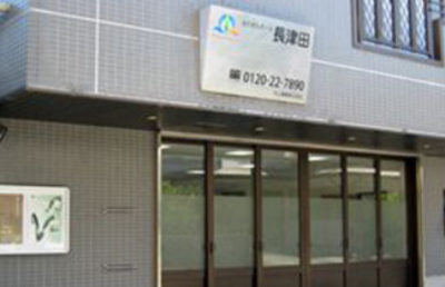 はくぜんホール長津田
