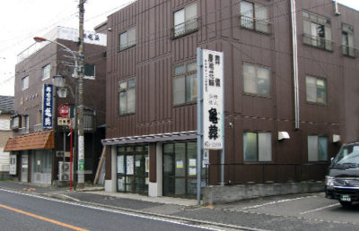 亀葬ホール