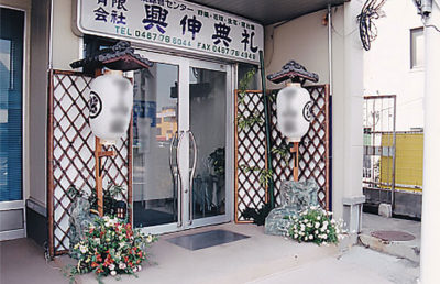 寺尾会館