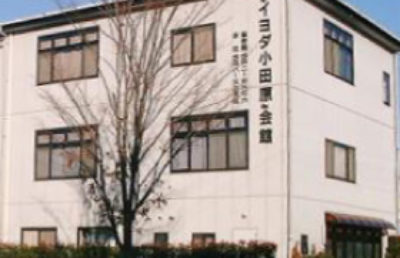 イヨダ小田原会館