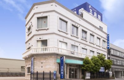 サンセルモ玉泉院 稲毛会館