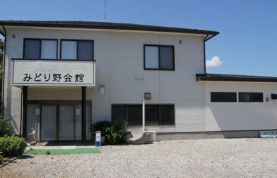 みどり野会館