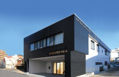 坂戸駅前メモリードホール