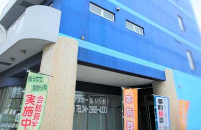 エフズホールいりそ