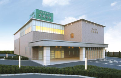 ライフケア穴川会堂
