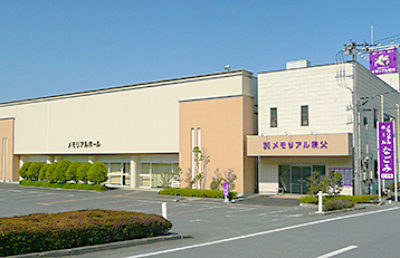 メモリアルホール皆野