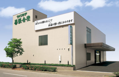 ライフケア 幕張会堂