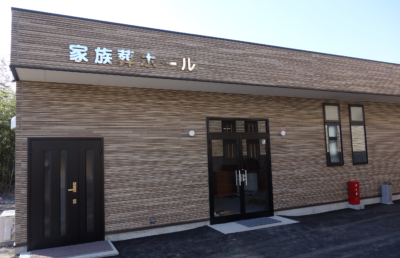 ハート葬祭家族葬ホール