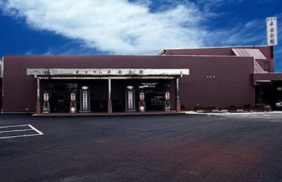 寄居町平安会館