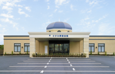 さがみ典礼 真岡