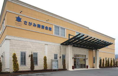 さがみ典礼 葉鹿