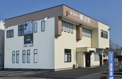 優燈館