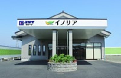 セレモニーホール イノリア