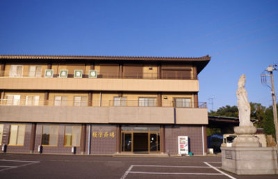 極楽斎場
