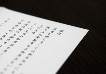 お悔やみを手紙で伝えるポイントは？文例や送り方のマナー