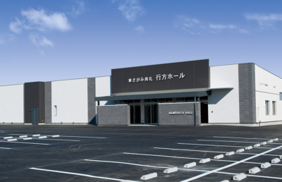 さがみ典礼 行方ホール