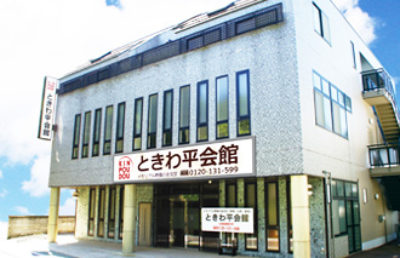 小さな森の家 松戸金ヶ作 ときわ平会館